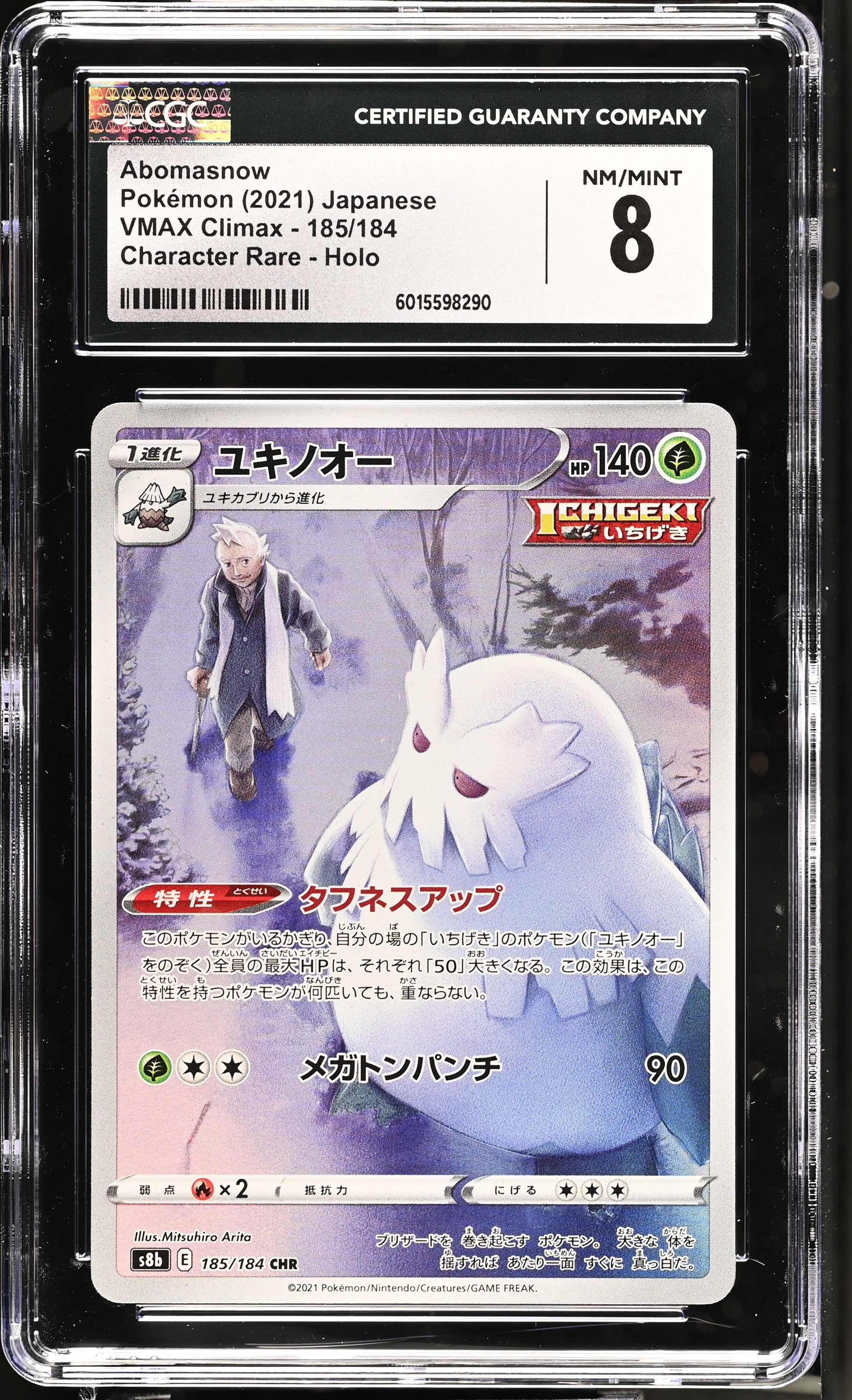 Abomasnow - VMax Climax - (CGC Near Mint 8)