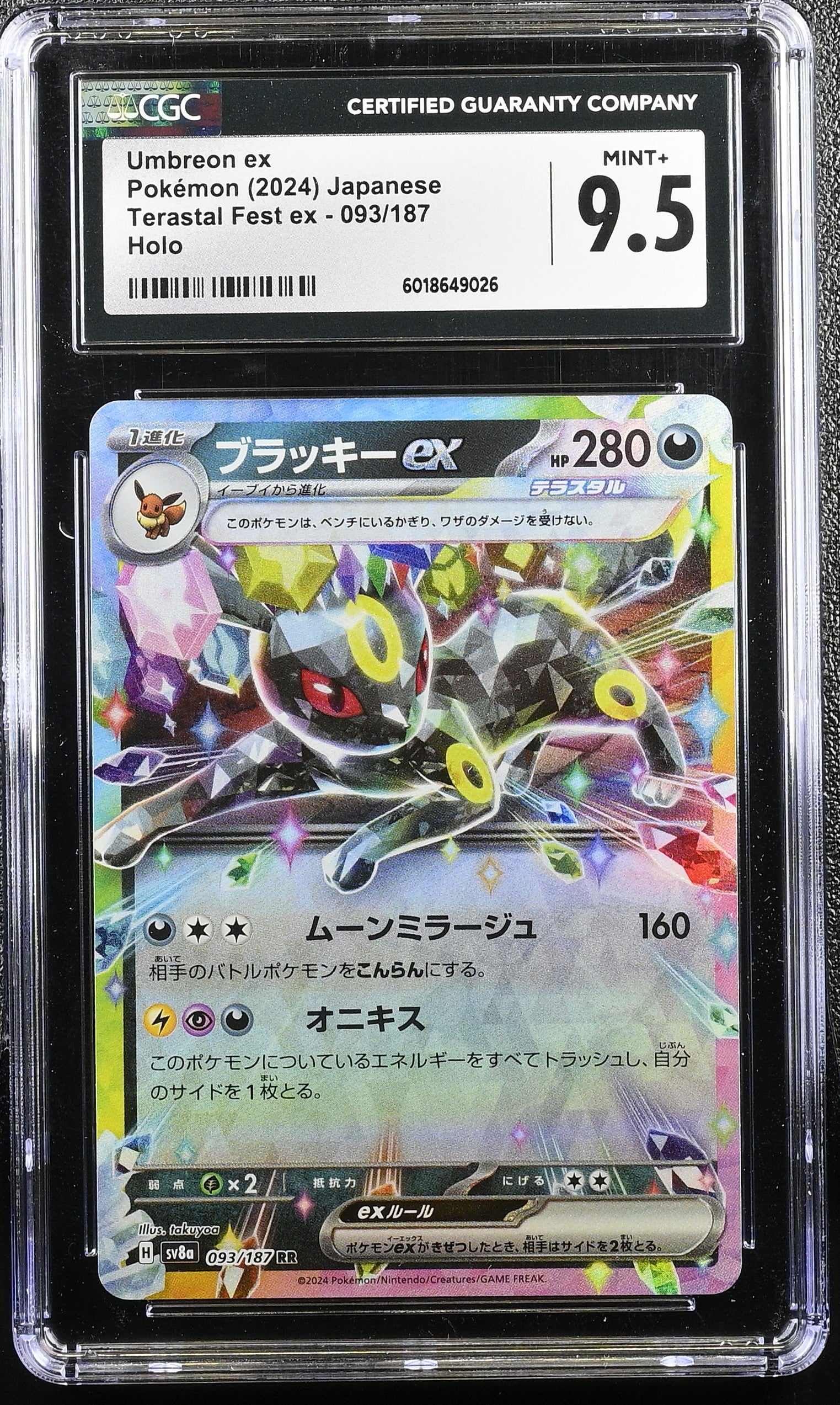 Umbreon ex - Terastral Fest ex - (CGC Mint+ 9.5)