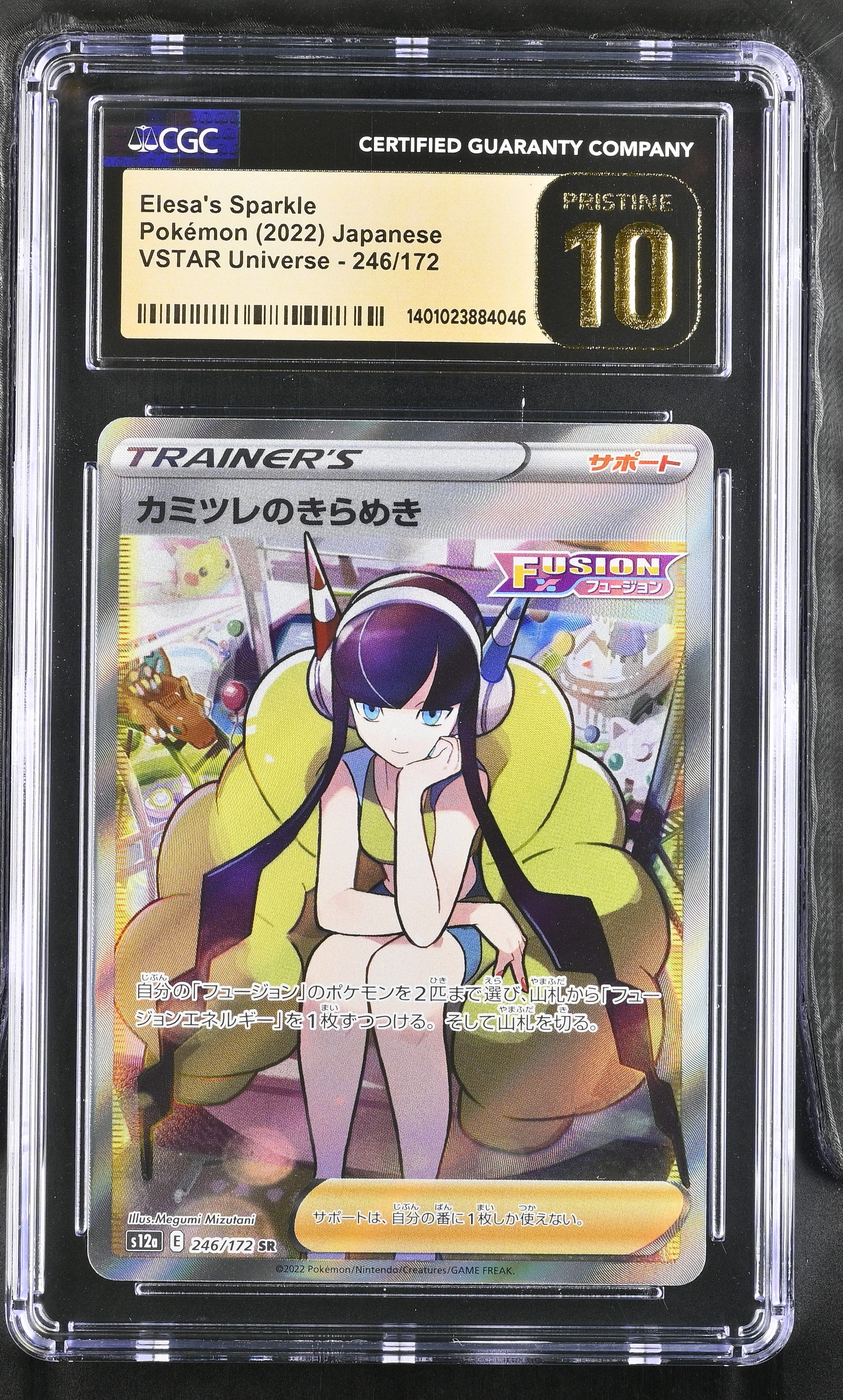 Elesa's Sparkle - VStar Universe - (CGC Pristine 10)