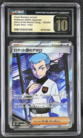 Team Rocket's Archer - Glory of the Rocket Gang SV10- (CGC Pristine 10)