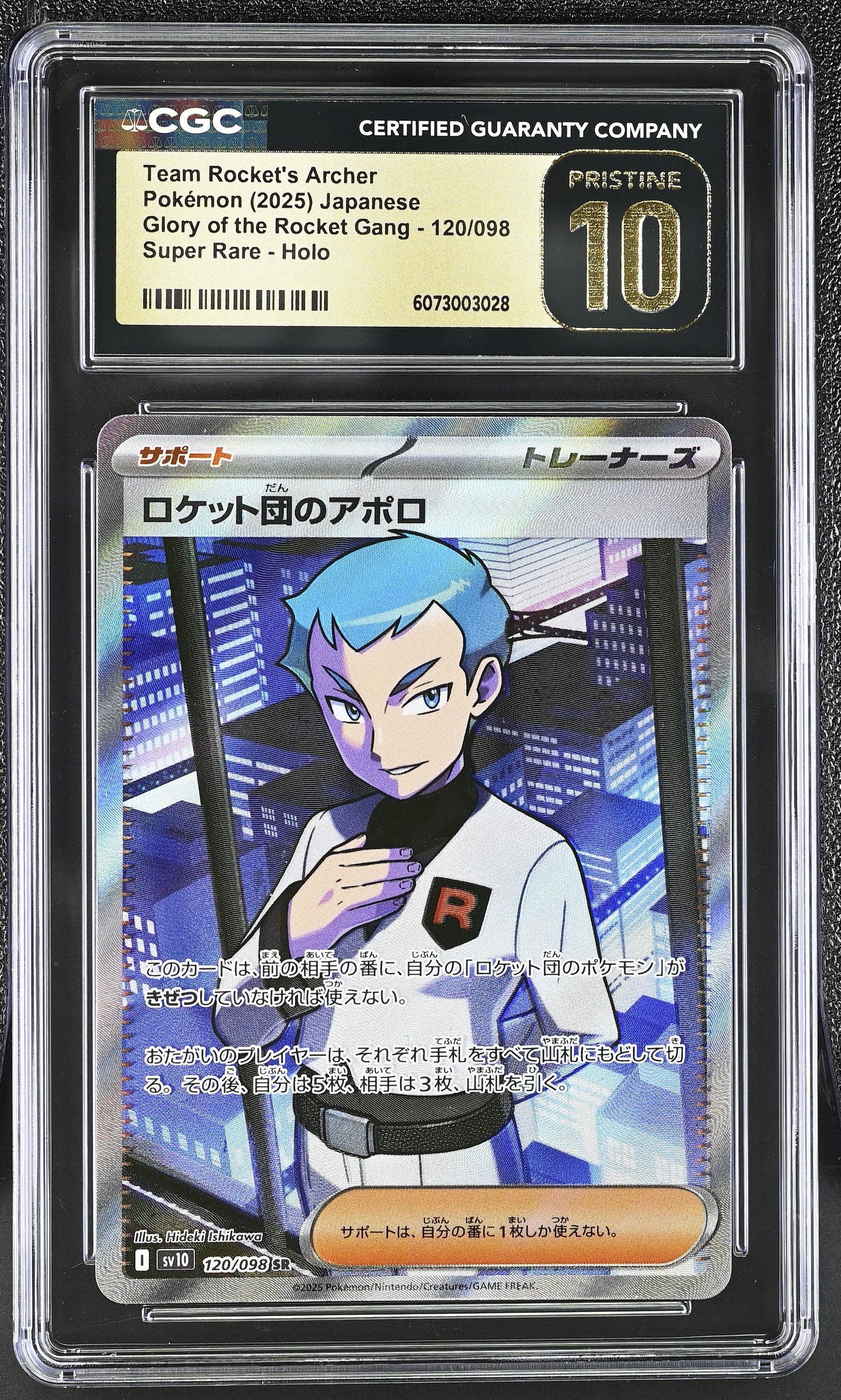 Team Rocket's Archer - Glory of the Rocket Gang SV10- (CGC Pristine 10)